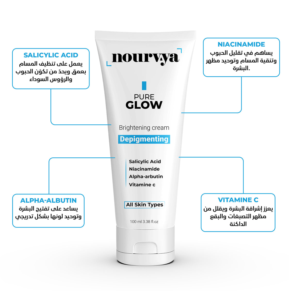 كريم تصفية الوجه | Pure Glow